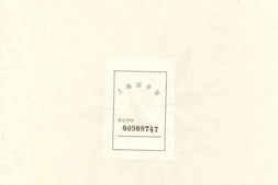 1544纯孝董氏宗谱_合集 PDF电子版下载