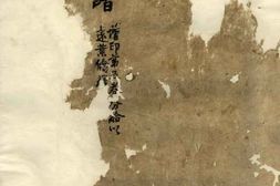 1565古睦清溪紫峰项氏宗谱纂集 PDF电子版下载