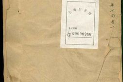 1576会稽曹衙盌曹氏家谱_合集 PDF电子版下载
