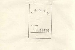 1582纪革叶氏支谱_合集 PDF电子版下载