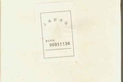 1607罗氏宗谱 PDF电子版下载