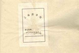 1632善和程氏仁山门支谱 PDF电子版下载