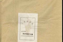 1638酥溪蒋氏宗谱_合集 PDF电子版下载