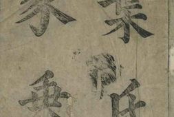 1678叶氏宗谱 PDF电子版下载