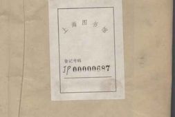 1699宝应吉氏家乘_合集 PDF电子版下载