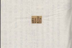 1764家山何氏宗谱 PDF电子版下载