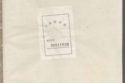 1842汪氏统宗正脈 PDF电子版下载