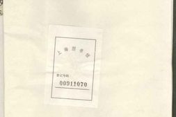 1875新安富溪程氏本宗谱 PDF电子版下载