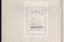 1882新安歙西溪南吴氏世谱 PDF电子版下载