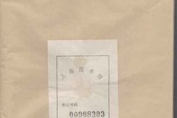 1890新定胡氏宗谱_合集 PDF电子版下载