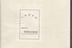 1893休宁检潭琰溪吴氏同续谱 PDF电子版下载