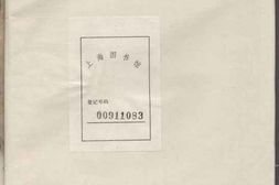 1895休宁县市吴氏宗谱 PDF电子版下载