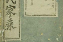 1899.绣川毛氏宗谱： 十六卷，首一卷，末二卷：[义乌] PDF电子版下载