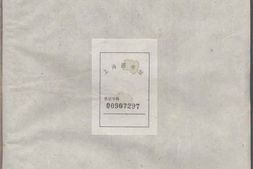 1904严陵洪氏统宗谱_合集 PDF电子版下载