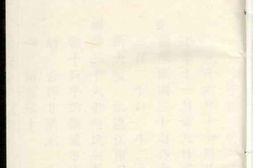 1909.暨阳西河毛氏宗谱 PDF电子版下载