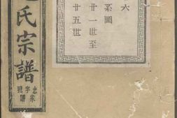 1910.暨阳西河毛氏宗谱 PDF电子版下载