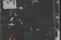 1914.萧山毛氏宗谱： 四卷 PDF电子版下载