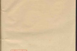 1921.黄柑渎仇氏宗谱： [宜兴] PDF电子版下载