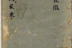 1929朱氏家乘 PDF电子版下载