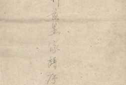 1970祁应显家谱合集 PDF电子版下载