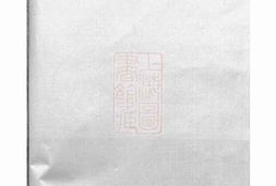 1974.方氏族谱： [岳阳] PDF电子版下载