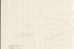 1976.金华固塘方氏宗谱 PDF电子版下载