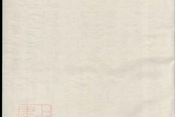 1977.金华固塘方氏宗谱 PDF电子版下载
