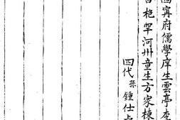 1991彭氏三代宗谱合集 PDF电子版下载