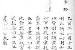 1997（玉牒）玄烨谱录_合集 PDF电子版下载