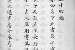1998（玉牒宗室）穆尔哈齐谱录_合集 PDF电子版下载