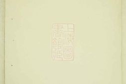 2015.暨阳白门方氏宗谱 PDF电子版下载