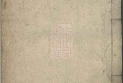 2023.方氏族谱： 三十五卷，首一卷：[临湘、嘉鱼] PDF电子版下载