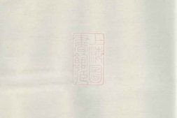 2024.方氏族谱： 不分卷：[临湘] PDF电子版下载