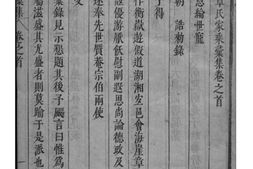 2026[浙江绍兴]会稽偁山章氏家乘汇集_合集 PDF电子版下载