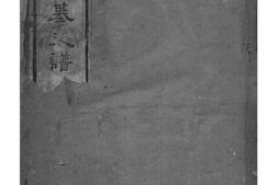 2044[江苏无锡]锡山周氏宗谱_合集 PDF电子版下载