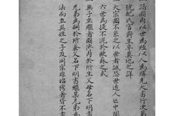 2050[浙江绍兴]陈氏家谱_合集 PDF电子版下载