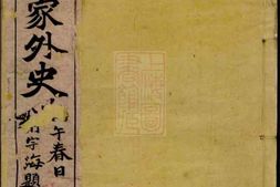 2060.孔氏宗谱： 不分卷：[桐乡] PDF电子版下载