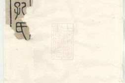 2063.兴化孔氏支谱： 十二卷 PDF电子版下载