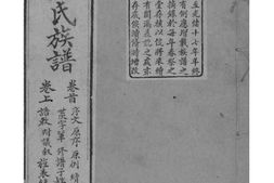 2072[江苏苏州]东汇潘氏族谱_合集 PDF电子版下载