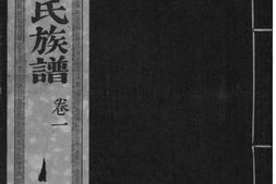 2100[山东单县]古单朱氏族谱_合集 PDF电子版下载