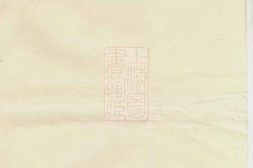 2101.前涧浦氏续修宗谱： [无锡] PDF电子版下载
