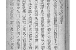 2161[山西代县]道后冯氏世谱_合集 PDF电子版下载