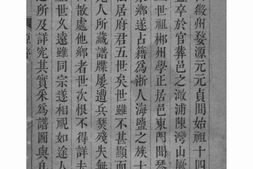 2175[浙江海盐]海盐朱氏宗谱_合集 PDF电子版下载
