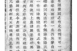 2180[浙江绍兴]山阴李氏家谱_合集 PDF电子版下载