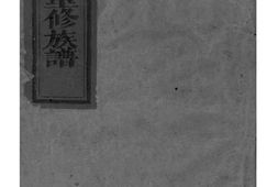 2185[湖南宁乡]武城曾氏重修族谱 PDF电子版下载