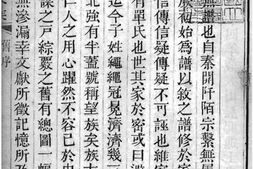 2225[山东高密]高密单氏家乘_合集 PDF电子版下载