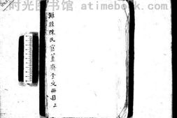 2238潍县陈氏宝〓斋金文册目一卷合集 PDF电子版下载