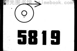 2248海丰吴氏藏书目 PDF电子版下载