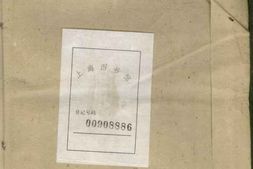2279.杨氏重修祠志： 一卷：[宁乡] PDF电子版下载