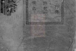 2287.暨阳徐坞杨氏宗谱 PDF电子版下载